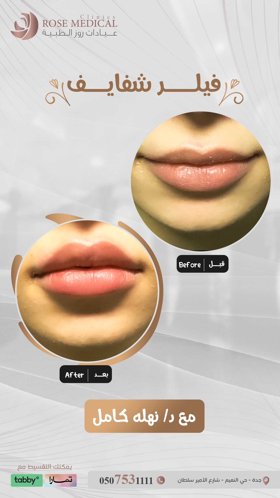 Social Media Designs for Rose Medical Clinics — 4