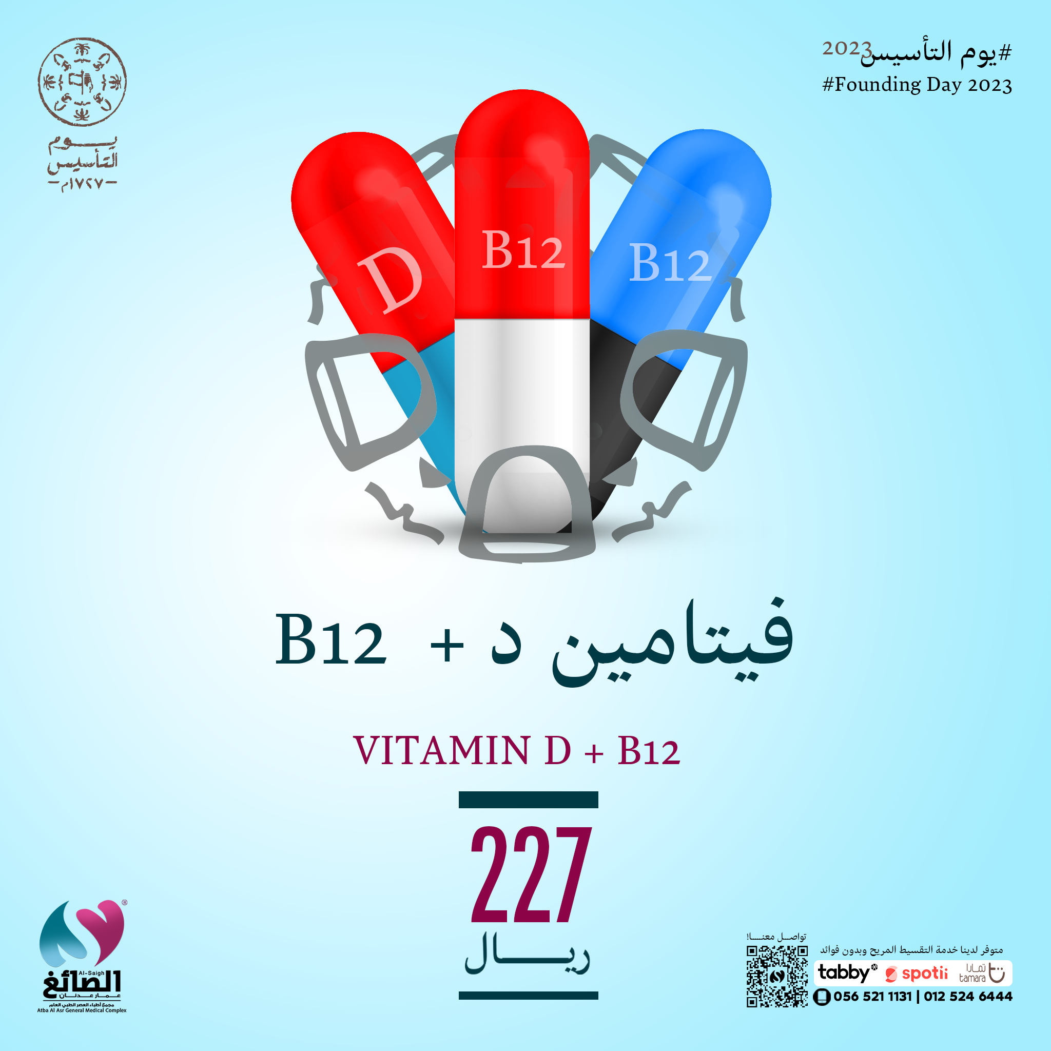 Social Media Designs for Al Mokhtabar Lab — 5