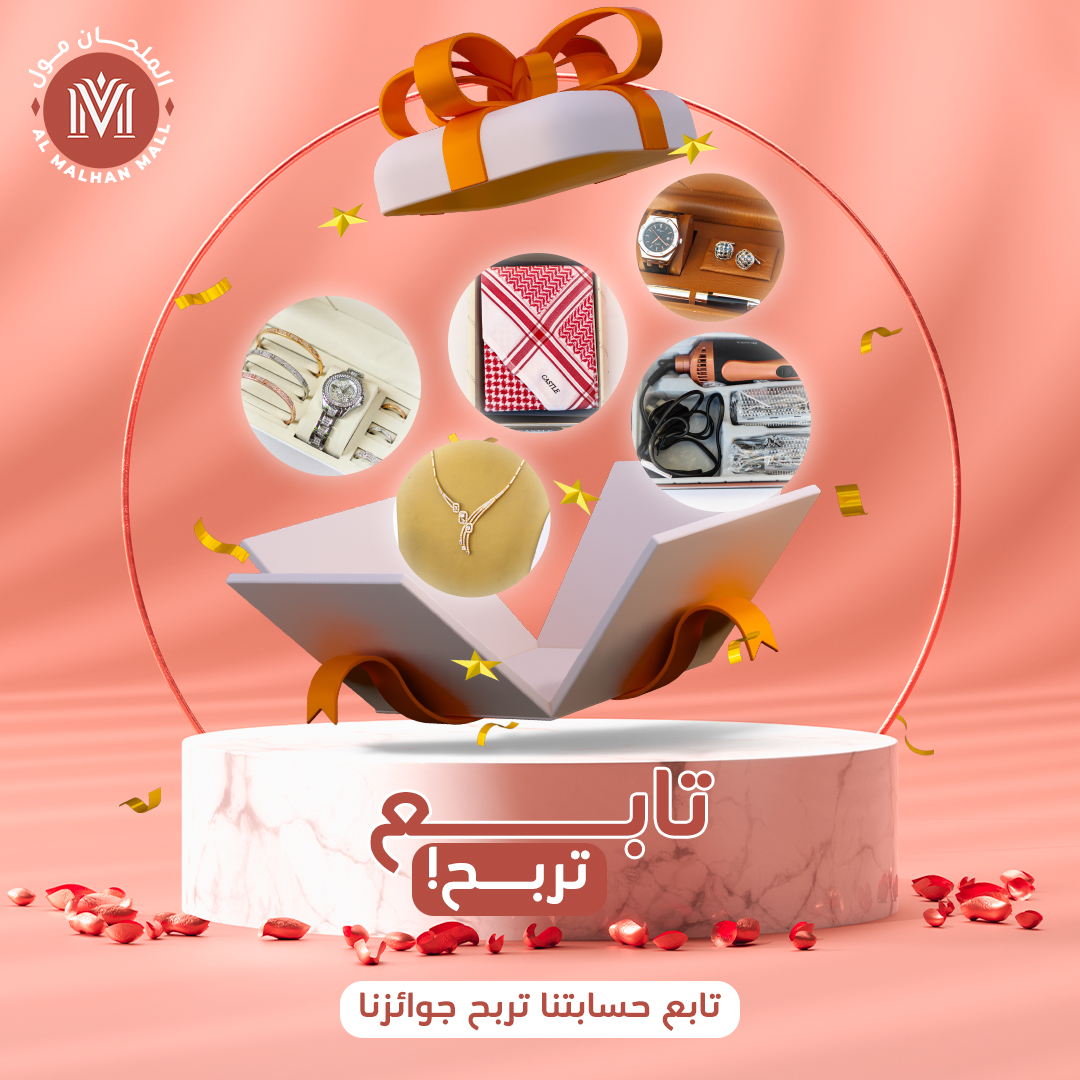 Social Media Designs for Al Malhaan Mall — 3