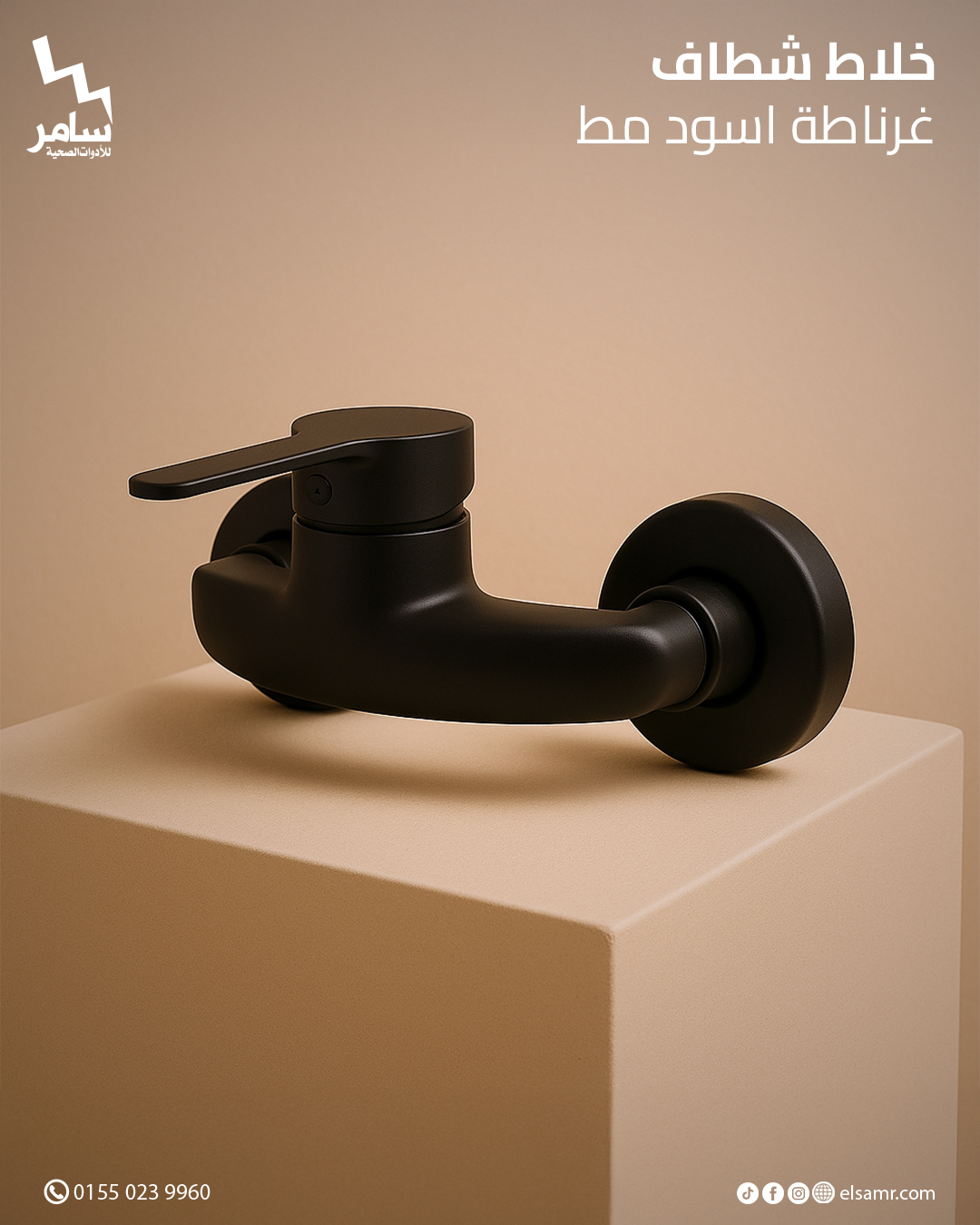 Social Media Designs for El Samr — 2