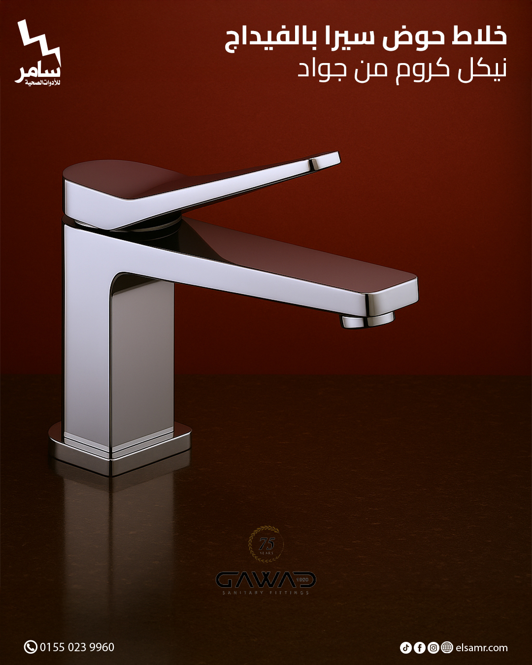 Social Media Designs for El Samr — 6