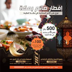 Social Media Designs for Ihsan & Takaful Association — 6