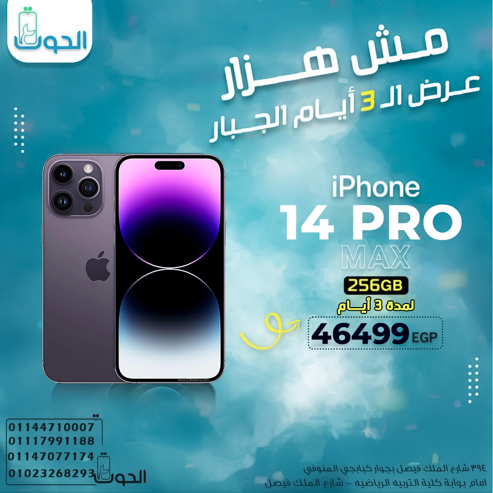 Social Media Designs for El Hout Store — 2