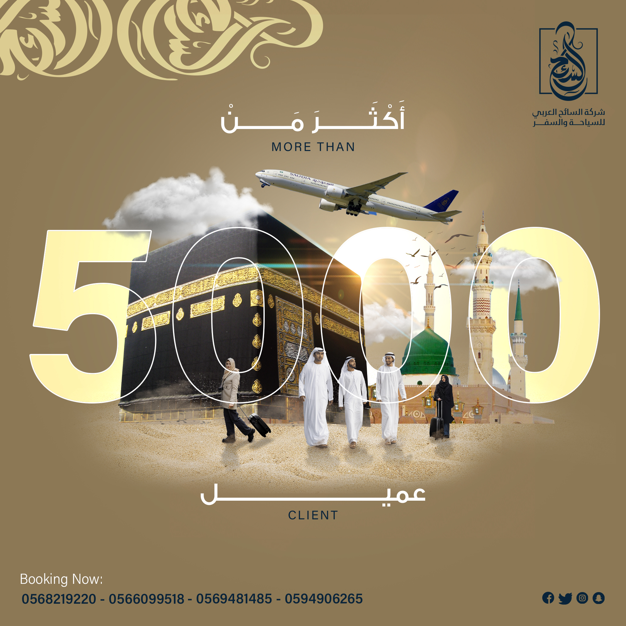 Social Media Designs for Al Saaih — 2