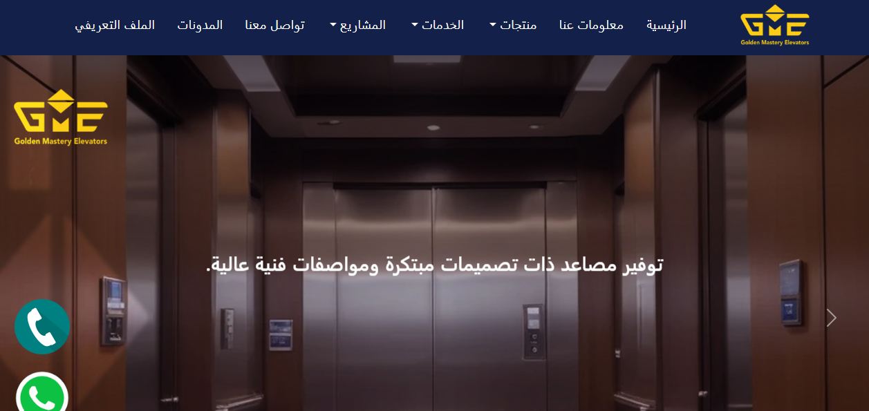 Website Design & Development for Golden Mastery Elevators